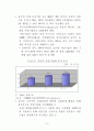 중국 WTO 가입 1년의 평가와 진출 대책- 5가지 변화와 5가지 추세 7페이지