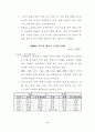 중국 의류 및 방직 산업 시장 동향 9페이지