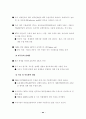 중국의 WTO 가입이 한국경제와 대중 경제교류에 미치는 영향 14페이지