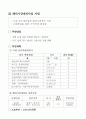 중국의 WTO가입과 2008 북경올림픽 특수(중국시장진출전략) 31페이지