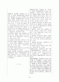 민사소송법개정안(판결절차) 16페이지