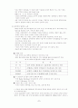 중국의 WTO 가입에 따른 영향   (국제통상 국제무역 중국경제 4페이지