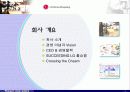 LG 홈쇼핑 경영(마케팅) 성공사례 분석 - case study 3페이지