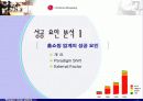 LG 홈쇼핑 경영(마케팅) 성공사례 분석 - case study 10페이지