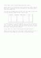 마케팅 조사 방법론(마케팅조사) 79페이지