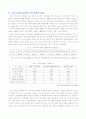 한국-칠레 FTA 효과   (자유무역협정 국제무역 국제통상 무역 wto 10페이지