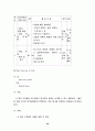 아동문학-이론적배경,용어정리,동화를이용한 영어지도 49페이지