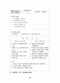 영어교육의 문화지도에 관한연구 - 초등 71페이지