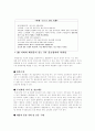 [사업계획서]  3D 아바타 쇼핑몰 사업계획서   (창업계획서 17페이지