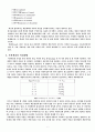 교육과 사회계층 6페이지