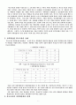 교육과 사회계층 9페이지