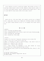 무역계약의 위반 및 권리구제권 21페이지