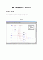 디지털시스템 멀티,디멀티플렉서, 가감산기. 1페이지