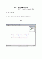 디지털시스템 비동기식카운터,리플카운터,5카운터,4비트직,병렬레지스터 18페이지