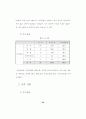 지역사회노인의 욕구와 교회사회사업 58페이지