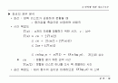 정렬(sorting) 18페이지