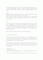 WTO-세계무역기구-무역정책 18페이지