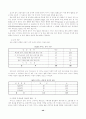 카지노가 우리 경제에 미치는 영향 44페이지