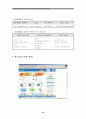 [정보화]이동통신서비스산업의 e-biz(011.016.017.019..) 13페이지