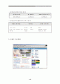 [정보화]이동통신서비스산업의 e-biz(011.016.017.019..) 14페이지