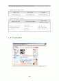 [정보화]이동통신서비스산업의 e-biz(011.016.017.019..) 15페이지