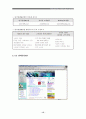 [정보화]이동통신서비스산업의 e-biz(011.016.017.019..) 16페이지