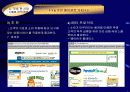 CRM(고객관계관리) 17페이지