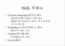 SQL [structured query language]  2페이지