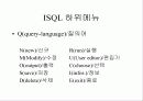 SQL [structured query language]  3페이지
