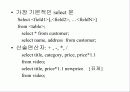 SQL [structured query language]  15페이지