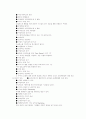 CRM의 이해 9페이지