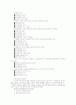 CRM의 이해 11페이지