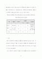 [사회문제]원조교제의 실태와 억제방안에 관하여 21페이지