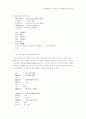 [사회문제]인터넷채팅공간에 나타난 청소년성매매(원조교제)의 현실 13페이지