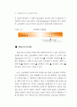 관광활성화를 위한 소프트경쟁력 강화방안(경주 지역을 중심으로) 20페이지