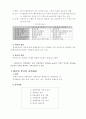 이익집단의 정책과정 참여 47페이지