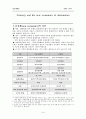 Strategy and the new economics of inform 1페이지