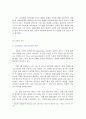 [국제경영] 한국에서의 BMW 경영전략   (국제마케팅) 8페이지