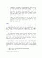 [국제경영] 한국에서의 BMW 경영전략   (국제마케팅) 11페이지