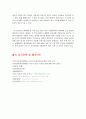 [국제경영] 한국에서의 BMW 경영전략   (국제마케팅) 21페이지