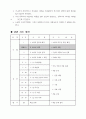 문학지도안 허구와 진실에 대하여 2페이지