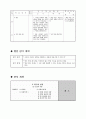 문학지도안 허구와 진실에 대하여 6페이지