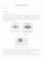 트랜지스터의 구조 및 동작 1페이지