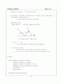 Geometrical Optics-Paraxial Theory 13페이지