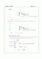 Geometrical Optics-Paraxial Theory 22페이지