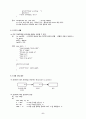 C언어 포인터의 개념과 식 배열 및 문자열 6페이지