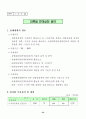 해양개발 시행계획 {해양한국(Ocean Korea) 21} 35페이지