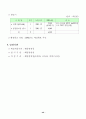 해양개발 시행계획 {해양한국(Ocean Korea) 21} 42페이지