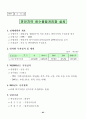 해양개발 시행계획 {해양한국(Ocean Korea) 21} 67페이지