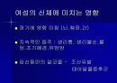 보건교육 18페이지